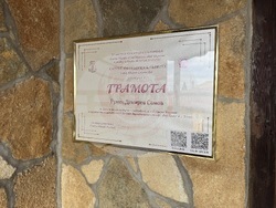 Село Енина - музей на Бай Ганьо - списание ЛИК - представяне