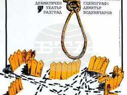 Национален пресклуб на БТА Разград - списание ЛИК - представяне