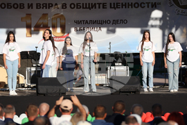 Белица - празник на града - 140 години читалищно дело