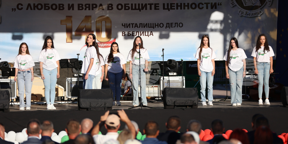 Белица - празник на града - 140 години читалищно дело