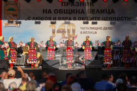 Белица - празник на града - 140 години читалищно дело