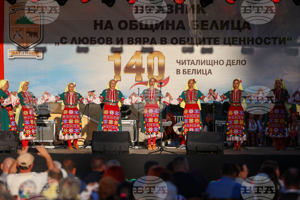 Белица - празник на града - 140 години читалищно дело