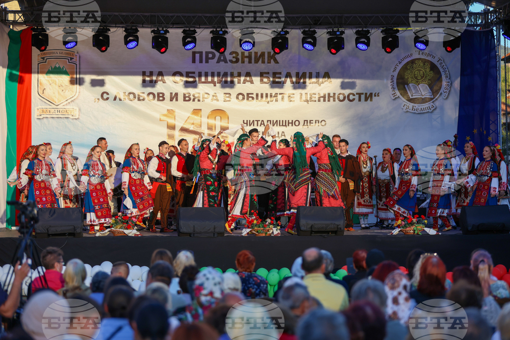 Белица - празник на града - 140 години читалищно дело
