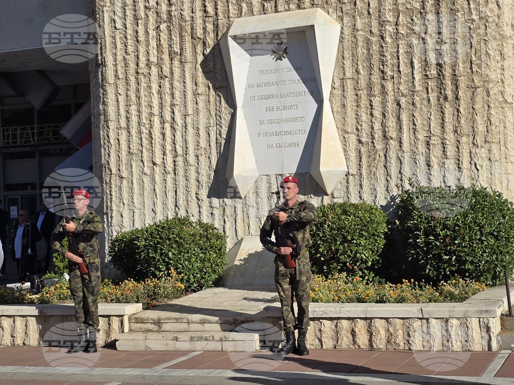 Благоевград - отбелязване на Деня на независимостта