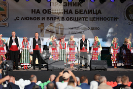Белица - празник на града - 140 години читалищно дело