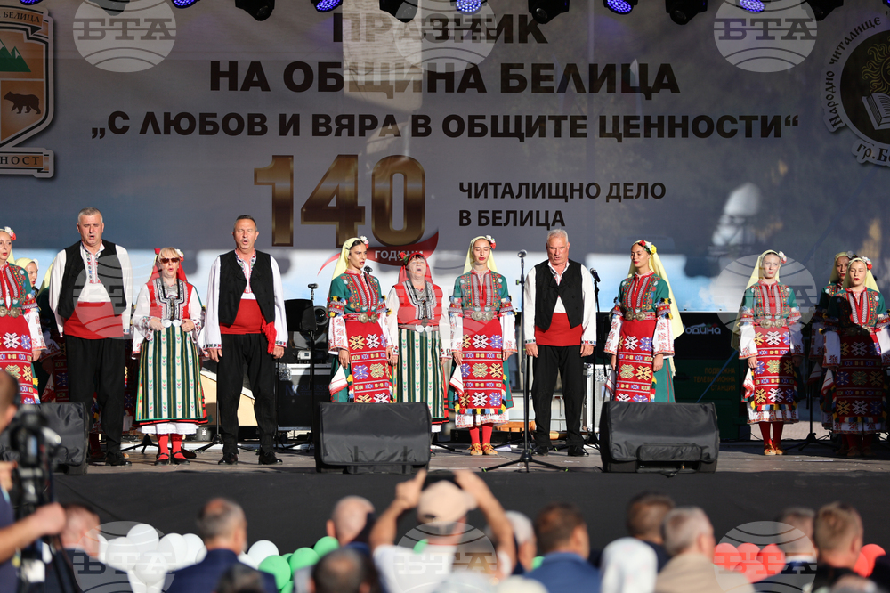 Белица - празник на града - 140 години читалищно дело