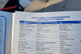 Враца - „Концерти на гарата 2025“
