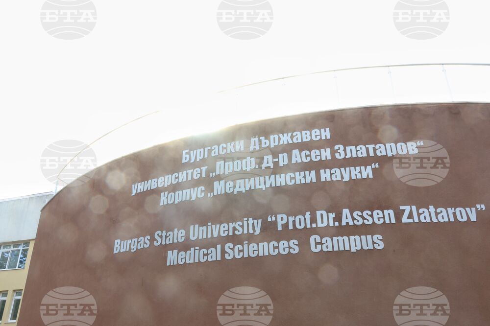 Бургаският държавен университет ще бъде домакин на Петия есенен медицински форум