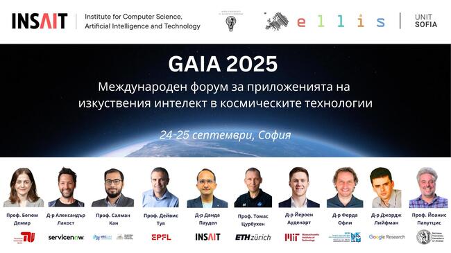 Световни учени се събират в София на първия форум за геопространствен изкуствен интелект