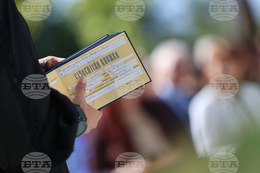 Благоевград - Югозападен университет „Неофит Рилски“ - откриване на академичната година