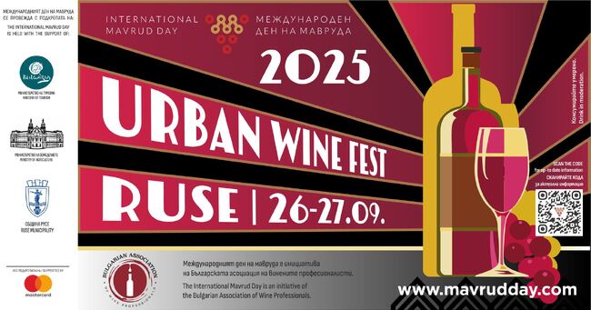 Винарски къщи представят на фестивал в Русе 45 вина от 17 сорта