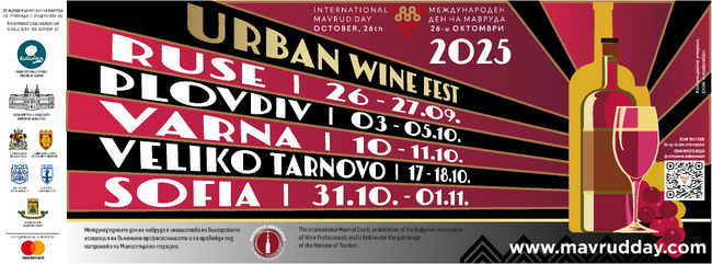 Пет градски винени фестивала ще се проведат като част от честването на Международния ден на мавруда