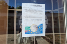 Павел баня - Информационна кампания за въвеждане на еврото в България