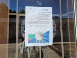 Павел баня - Информационна кампания за въвеждане на еврото в България