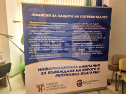Павел баня - Информационна кампания за въвеждане на еврото в България