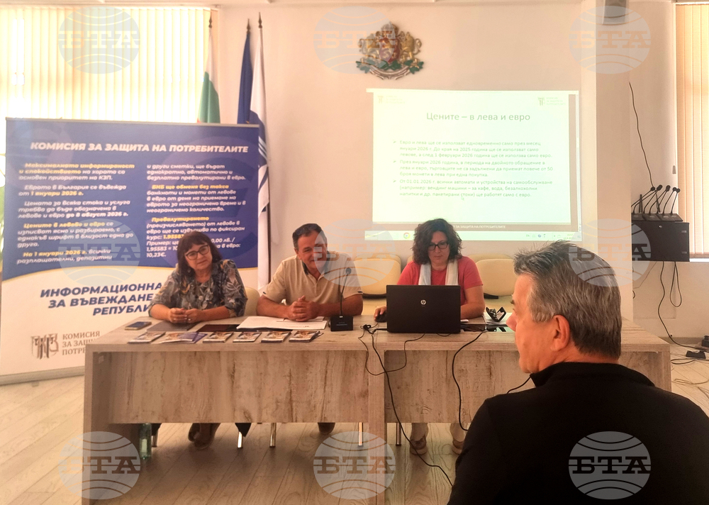 Павел баня - Информационна кампания за въвеждане на еврото в България