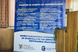 Брегово - въвеждане на еврото - информационна кампания