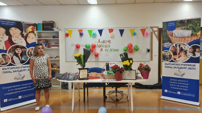 С игра „Аз обичам България“ бе открита учебната година в училище „Дунав“ в Линц, Австрия