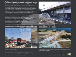 Изложба в Костенец разказва за железопътната линия София-Пловдив и Гара Костенец