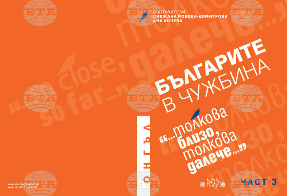 Два български научни проекта ще бъдат представени тази вечер в Берлин