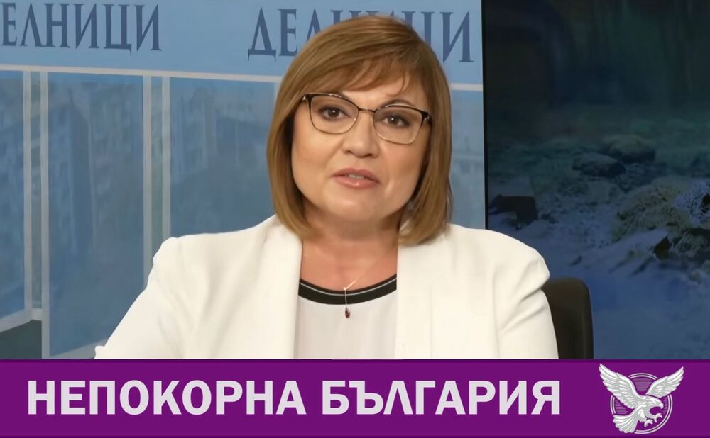 Корнелия Нинова, "Непокорна България" - Позиция