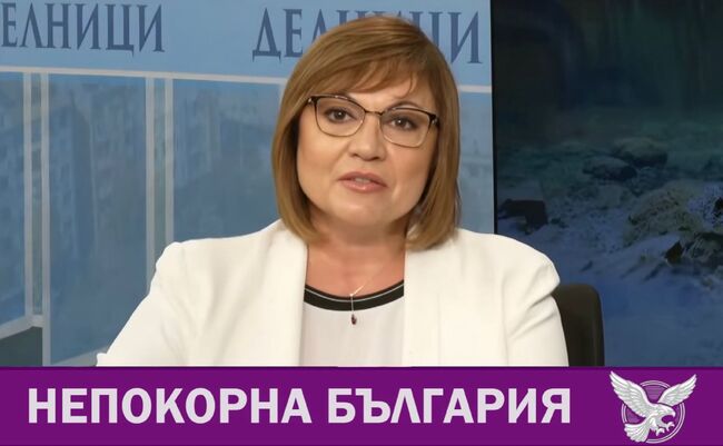 Корнелия Нинова, "Непокорна България" - Позиция