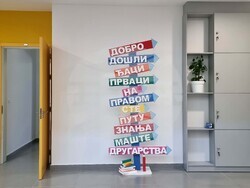 Черна гора - училище "Владимир Назор"