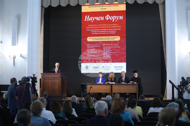 Academic Forum Marks Key Anniversaries of Bulgarian Statehood and Literacy, VP Attends