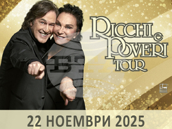 Ricchi e Poveri ще има концерт във Варна на 22 ноември, в Двореца на културата и спорта, визия – BGTSC