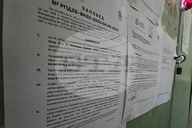Квартал „Хаджи Димитър" - жилищна сграда