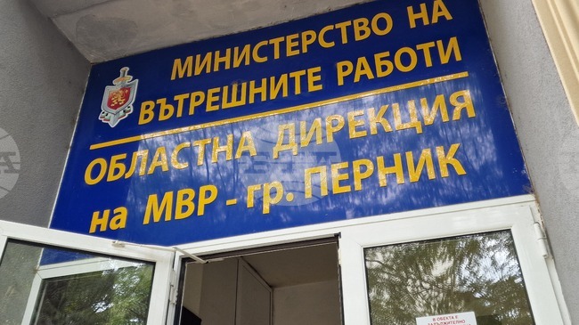 Мъж на 48 години от Перник е задържан след конфликт с група младежи