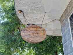 Свищов - Винарска изба „Габровски"