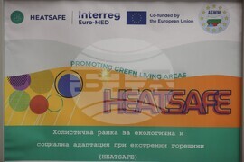 Благоевград - екстремни горещини - проект - работна среща
