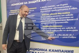Димитровград - информационна среща - въвеждане на еврото