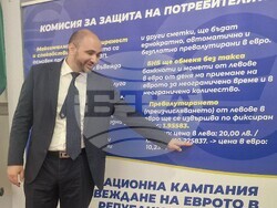 Димитровград - информационна среща - въвеждане на еврото