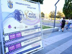 Бургас - Руси Чанев - филм - премиера