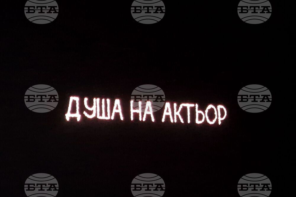Бургас - Руси Чанев - филм - премиера