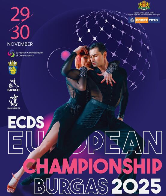 Бургас ще бъде домакин на Европейско първенство по спортни танци в края на месец ноември