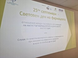 Български фармацевтичен съюз - пресконференция