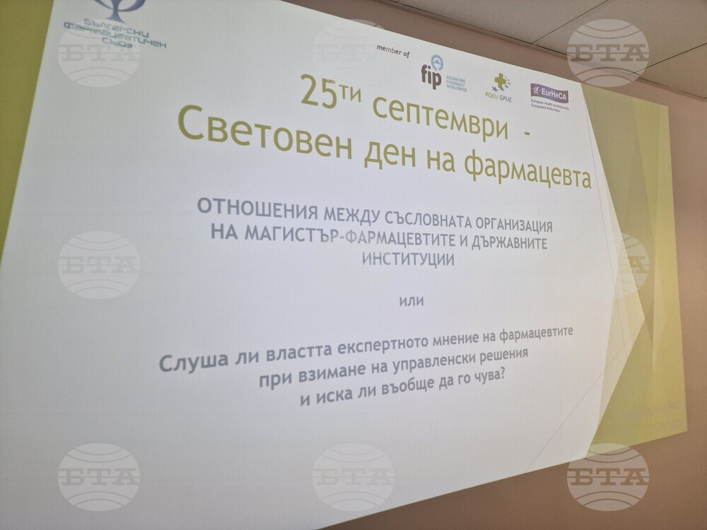 Български фармацевтичен съюз - пресконференция