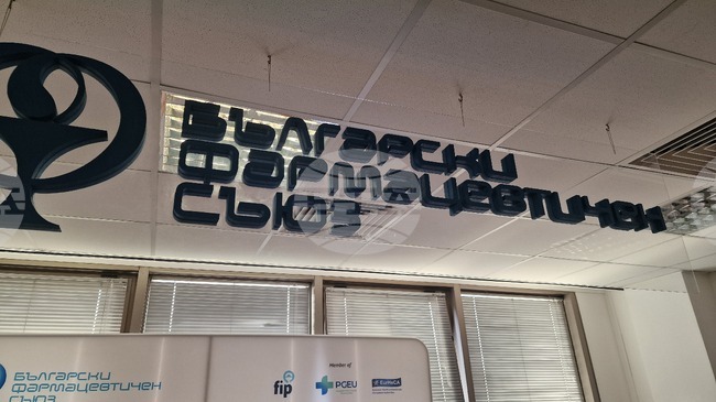 Фармацевтите са в протестна готовност, ако се въведе задължението аптеките да ползват само регистрирани в НАП софтуери за управление на продажбите