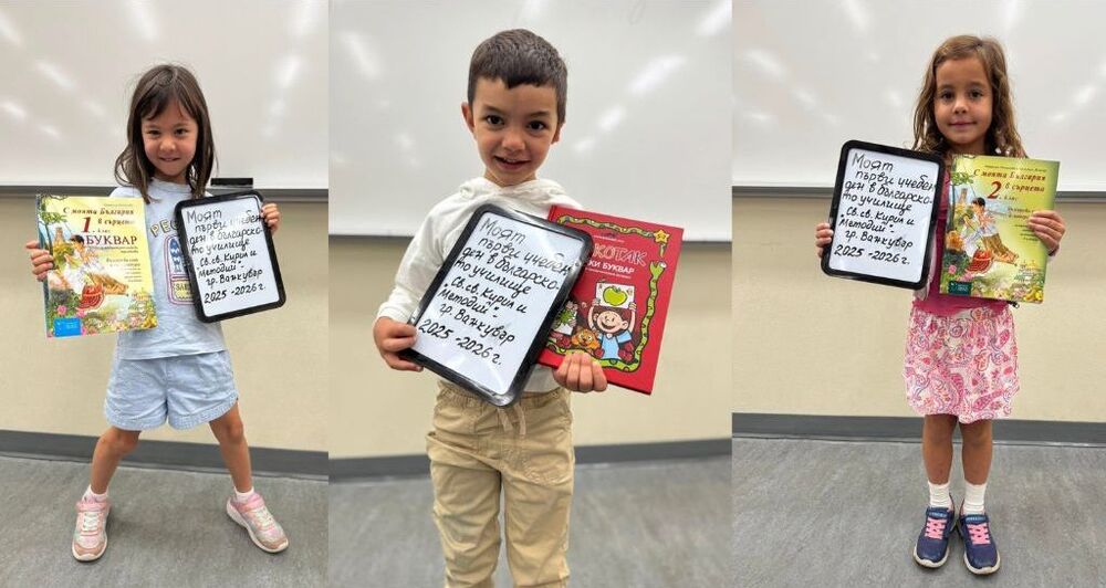 Българското училище „Св. св. Кирил и Методий“ във Ванкувър, Канада, организира фотосесия за най-малките си ученици