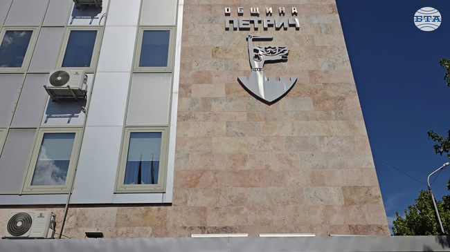 Социални и интегрирани услуги за деца и семейства са разкрити в община Петрич по програма "Развитие на човешките ресурси"