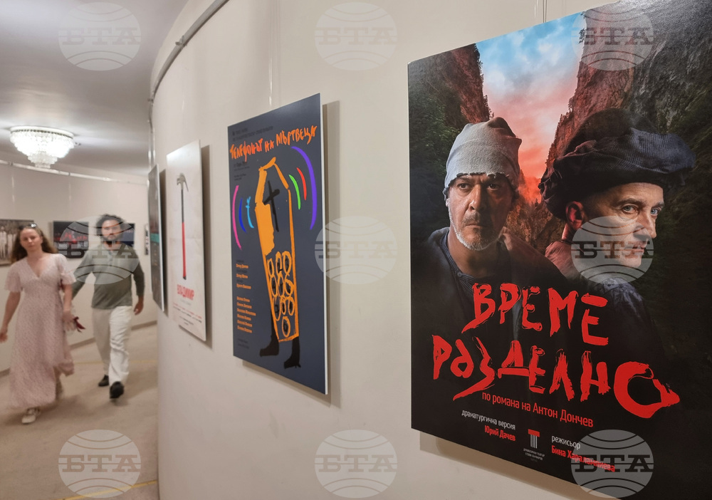 Варна - Международен черноморски театрален фестивал - фотографска изложба „Театрален плакат“