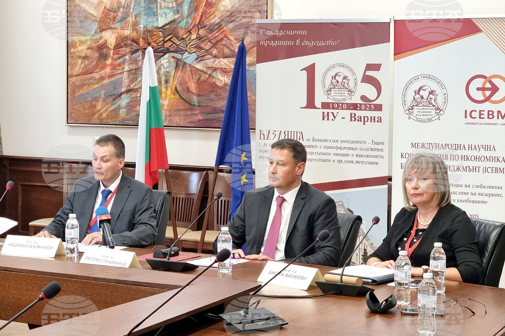 Варна - Икономически университет - Международна научна конференция по икономика, бизнес и мениджмънт