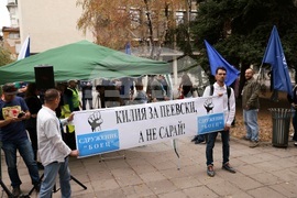 Гражданско движение „БОЕЦ“ - протест