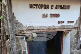 Село Боровци - винарна „Агрофитнес“