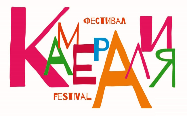 Cameralia Festival to Take Place October 4-27