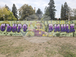 Панагюрище - графит