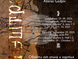 Ретроспективна изложба „Мештра“ представя изкуството на Атанас Гаджев. Снимка: СБХ